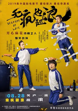 秘书在办公室被躁到高潮电影