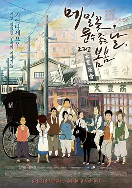 综合激情六月