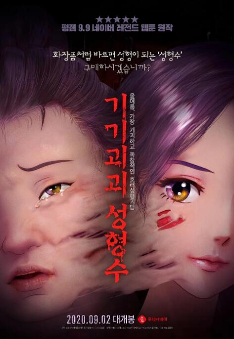 偶像性丑闻2