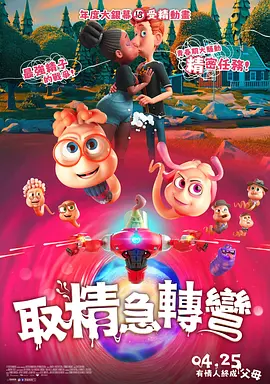 光棍电影手机
