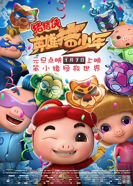 两天一夜的相亲