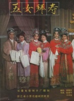 女陷阱