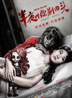 绑架下女