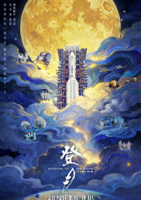 驯服日本的妻子2020