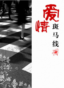 超帅直男被捆绑强制取精