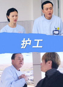 美女憋尿到极限且不能尿
