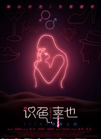 我的性爱日记2