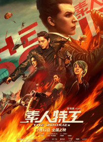 复仇战姬在线观看免费观看完整版西瓜