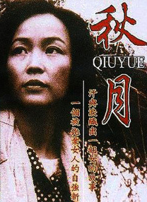 姐姐的战争