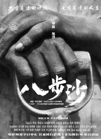 国产山东乱来视频