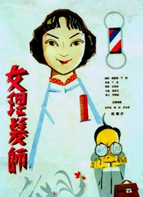 秘密会议室锁着的女人